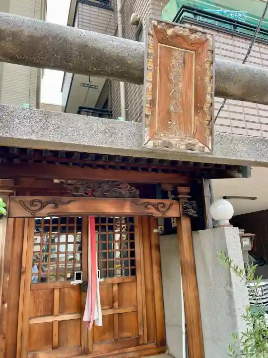 森稲荷神社(東京都)