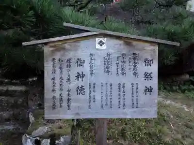 夫婦木神社姫の宮のその他建物