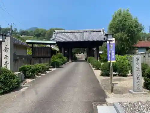 香西寺(香川県)