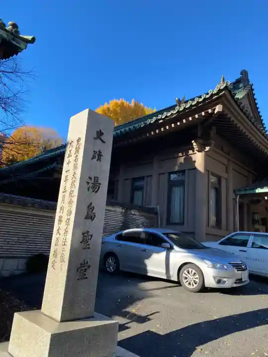 湯島聖堂(東京都)