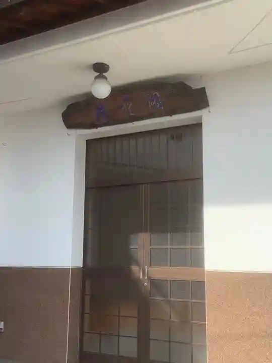 天聖寺(愛知県)