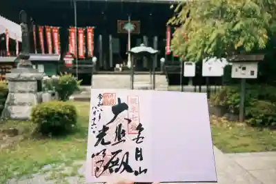 光明寺(神奈川県)