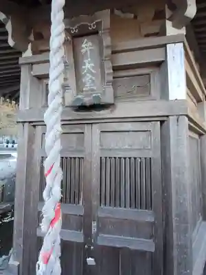 吉祥寺の末社・摂社