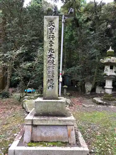 美濃國一宮　南宮大社(岐阜県)