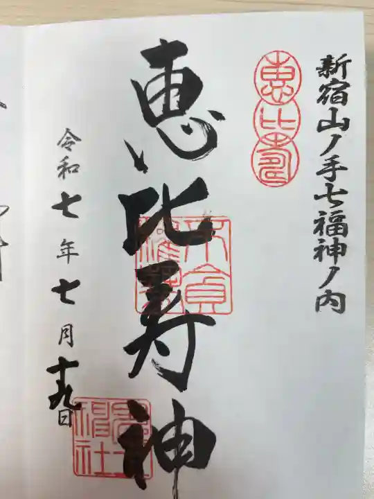 稲荷鬼王神社(東京都)