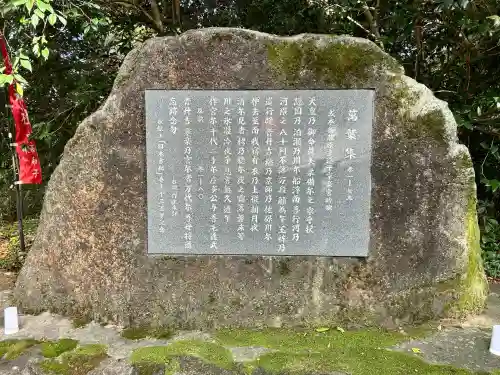 村屋坐弥冨都比売神社(奈良県)