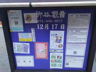 柳谷観音　楊谷寺のその他建物