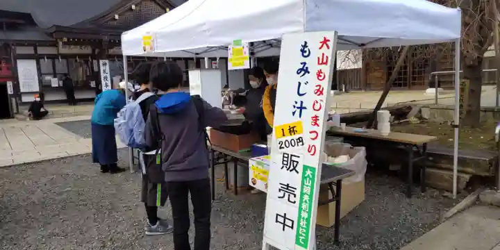 大山阿夫利神社(神奈川県)