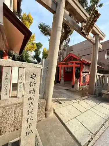 安倍晴明神社（阿倍王子神社境外末社）(大阪府)