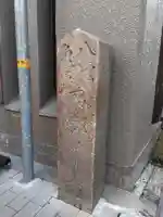 北向地蔵尊のその他建物