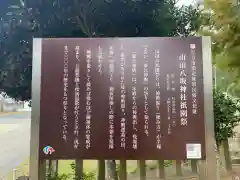 八坂神社(茨城県)