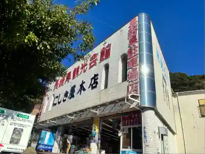 龍宮神社(鹿児島県)