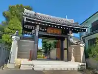 東禅寺(東京都)