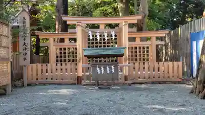 伊勢山皇大神宮(神奈川県)