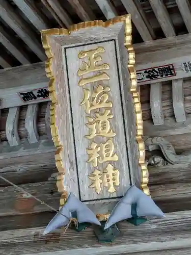佐倍乃神社のその他建物