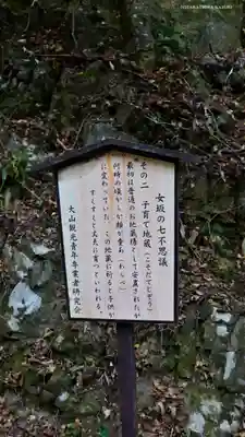 大山寺のその他建物