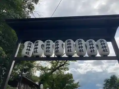 窯神神社のその他建物