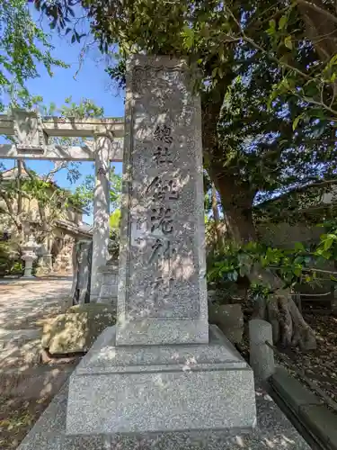 銚港神社(千葉県)