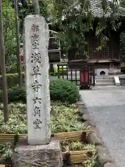 浅草寺の建物その他