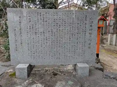 小汐井神社(滋賀県)