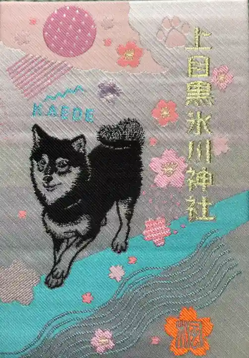 上目黒氷川神社(東京都)