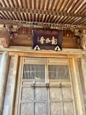 如意輪山 願成寺(宮城県)