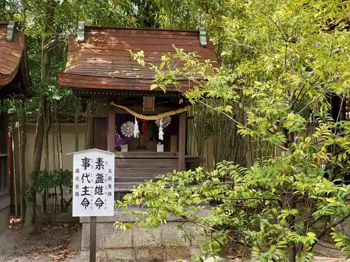 證誠神社の末社・摂社