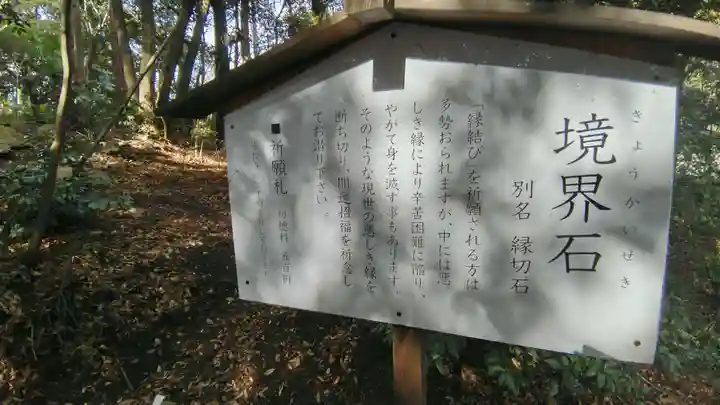 大甕神社(茨城県)