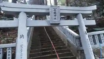 石鎚神社(福岡県)