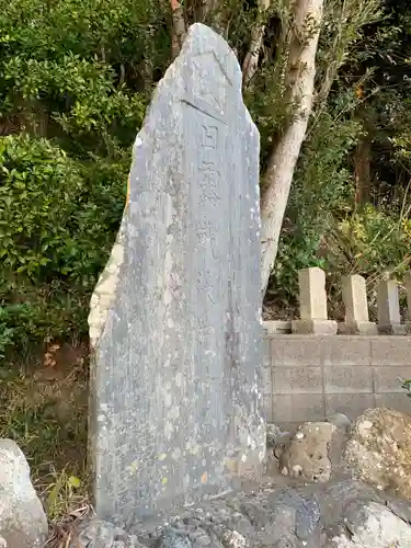 春日神社の建物その他