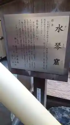 心城院(東京都)