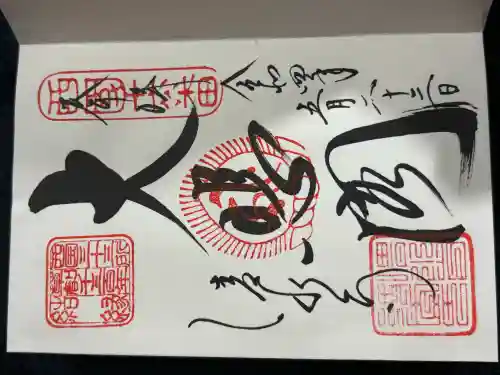 清水寺の御朱印