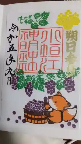 小垣江神明神社(愛知県)