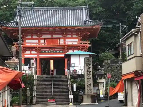 金剛宝寺（紀三井寺）の山門・神門
