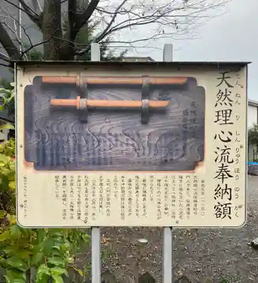 日野八坂神社(東京都)