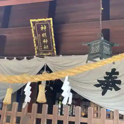 小垣江神明神社(愛知県)