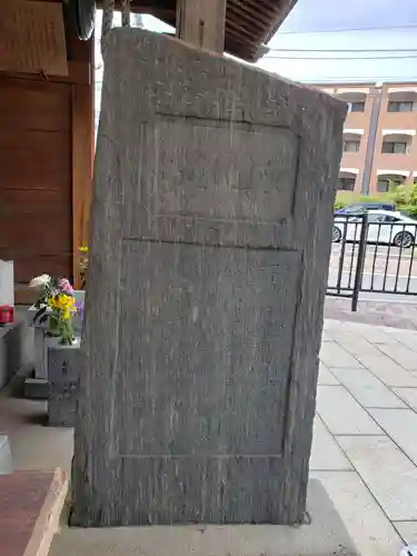 淀橋咳止地蔵尊のその他建物