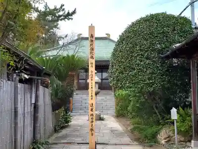 無量光寺のその他建物