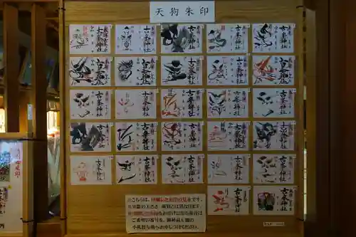 古峯神社(栃木県)