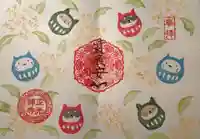 正光寺の御朱印