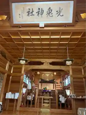 光兎神社(新潟県)