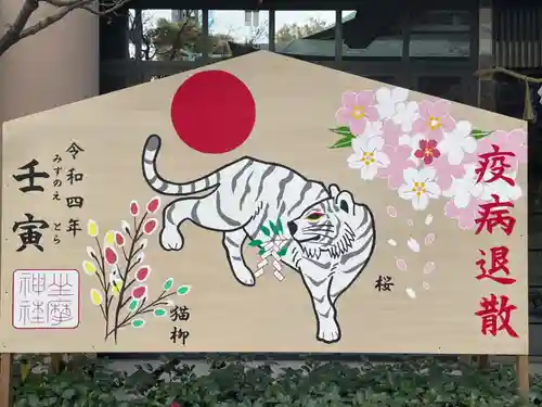 坐摩神社の絵馬