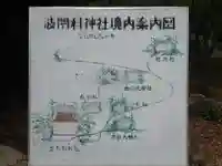 波閇科神社のその他建物