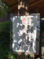 波寄地蔵尊のその他建物