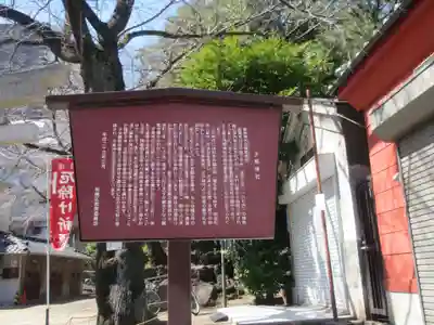 子易神社(東京都)