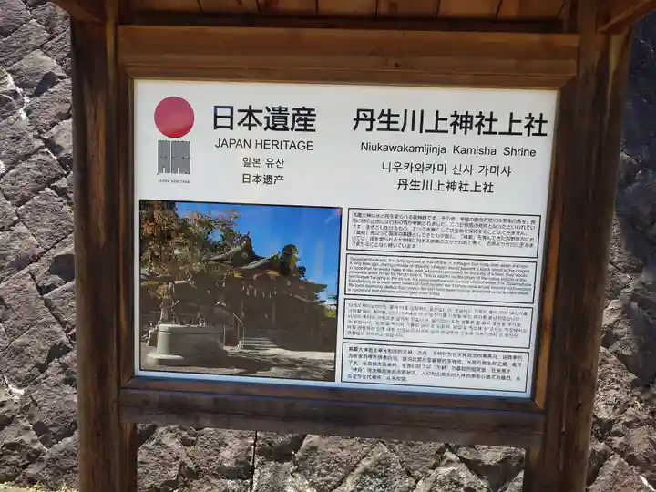 丹生川上神社(上社)(奈良県)