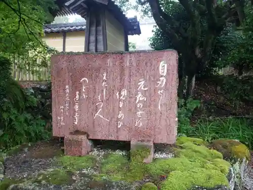 蓮華寺の建物その他