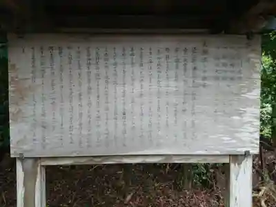 真田神社のその他建物