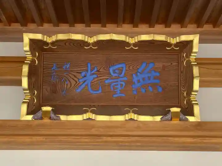 無量光院(和歌山県)