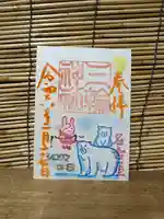 三輪神社(愛知県)